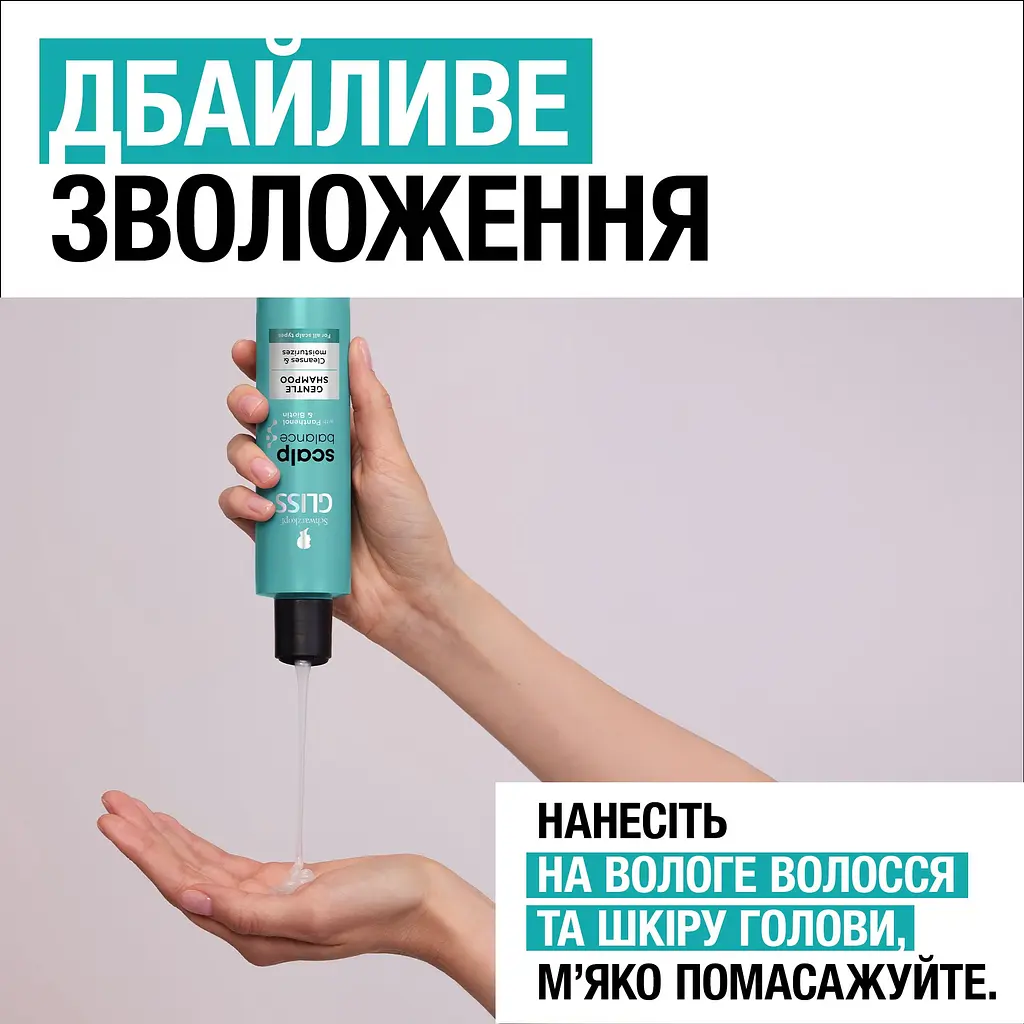 Шампунь Gliss Scalp Balance 200 мл - фото 6