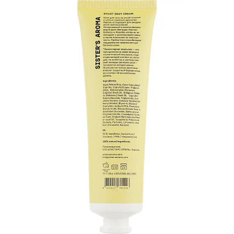 Лосьйон для тіла Sister's Aroma Smart Body Cream Ветівер 100 мл (4820227781096) - фото 2