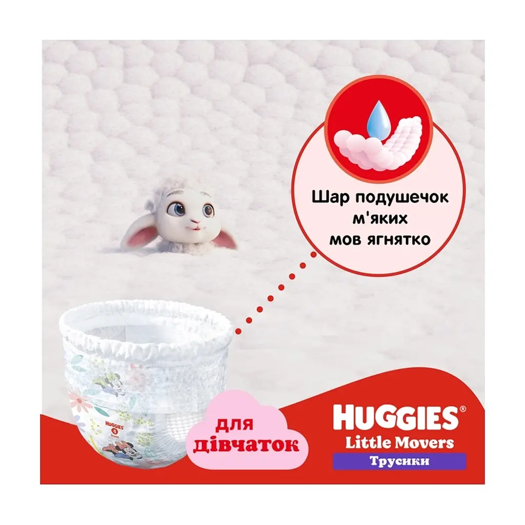 Підгузки Huggies Little Movers/Pants 4 (9-14 кг) Jumbo для дівчаток 36 шт (5029053564258) - фото 5