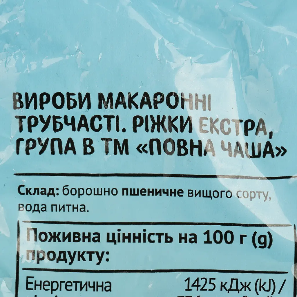 Изделия макаронные Полная Чаша Рожки 400 г - фото 4