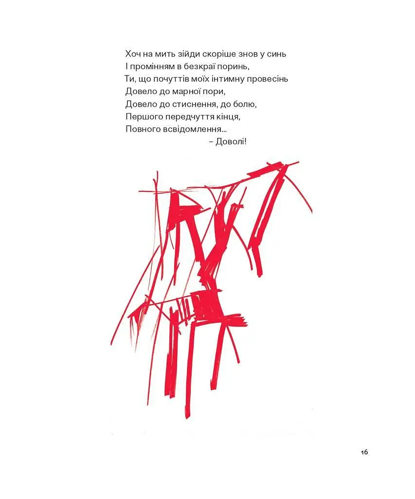 Книга Метафизический реквием - Владимир Гаряев (Книги-XXI) - фото 7