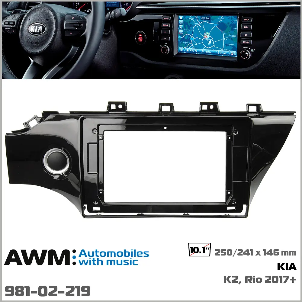 Переходная рамка KIA RioAWM 981-02-219 - фото 4