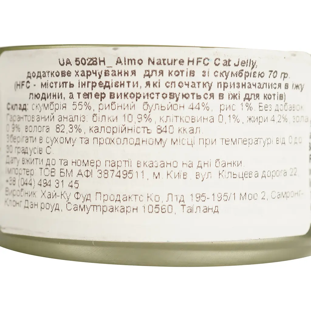 Влажный корм для кошек Almo Nature HFC Cat Jelly скумбрия 70 г (9028H) - фото 6