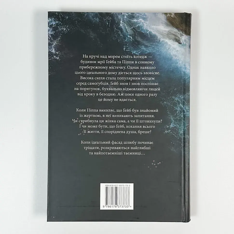Споріднена душа - Саллі Гепворт | Рідна мова, книга українською, нова, тверда - фото 4