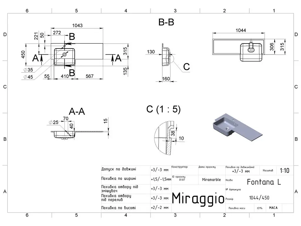 Умивальник Miraggio Fontana L matt 0001891, Білий матовий - фото 4