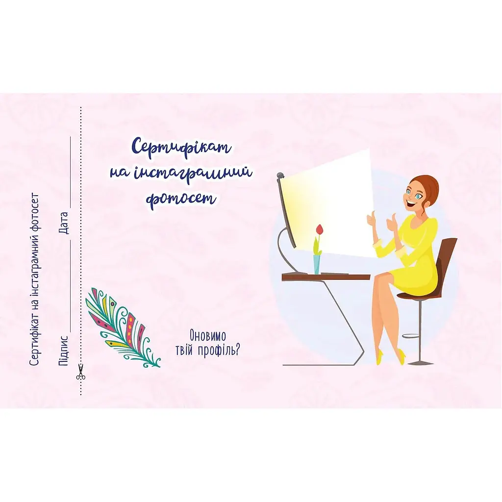 Чекова книжка бажань Талант Для матусі (978966935950602) - фото 5