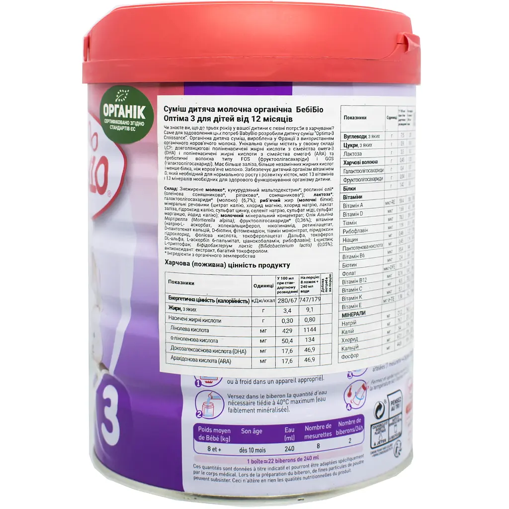 Органическая молочная смесь BabyBio Optima 3, 800 г - фото 2