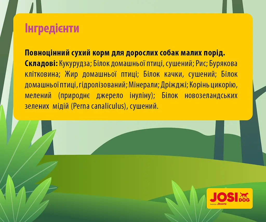 Безглютеновий сухий корм для собак маленьких порід Josera JosiDog Mini Adult, з м'ясом домашньої птиці, 10 кг - фото 4