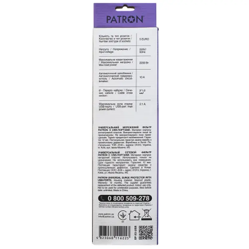 Мережевий фільтр живлення Patron 3m + 2 USB 2.0, 2.1A, 5 роз. White (EXT-PN-SP-53-USB-W) - фото 3