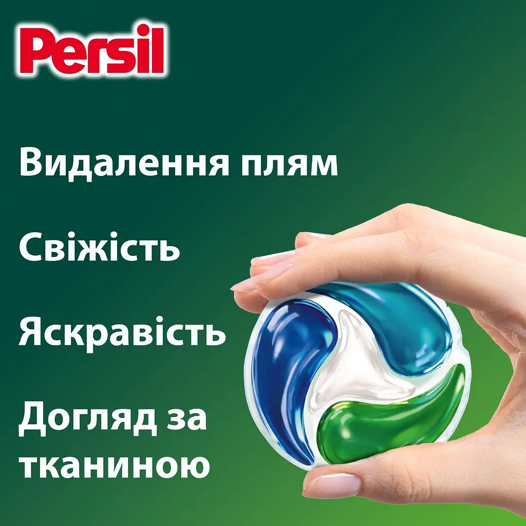 Диски для прання Persil 4in1 Discs Universal Deep Clean 60 шт. - фото 3