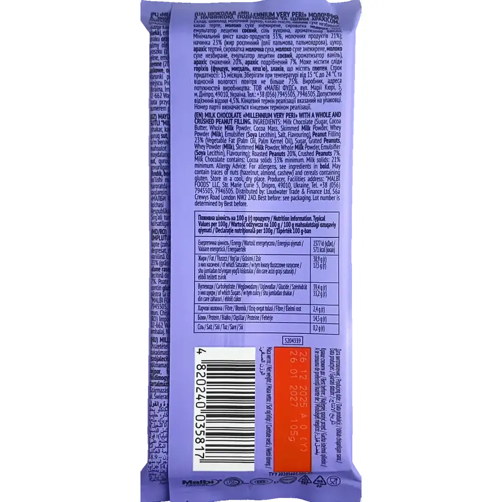 Шоколад молочный Millennium Very Peri с начинкой измельченным и целым арахисом 105 г (947681) - фото 2