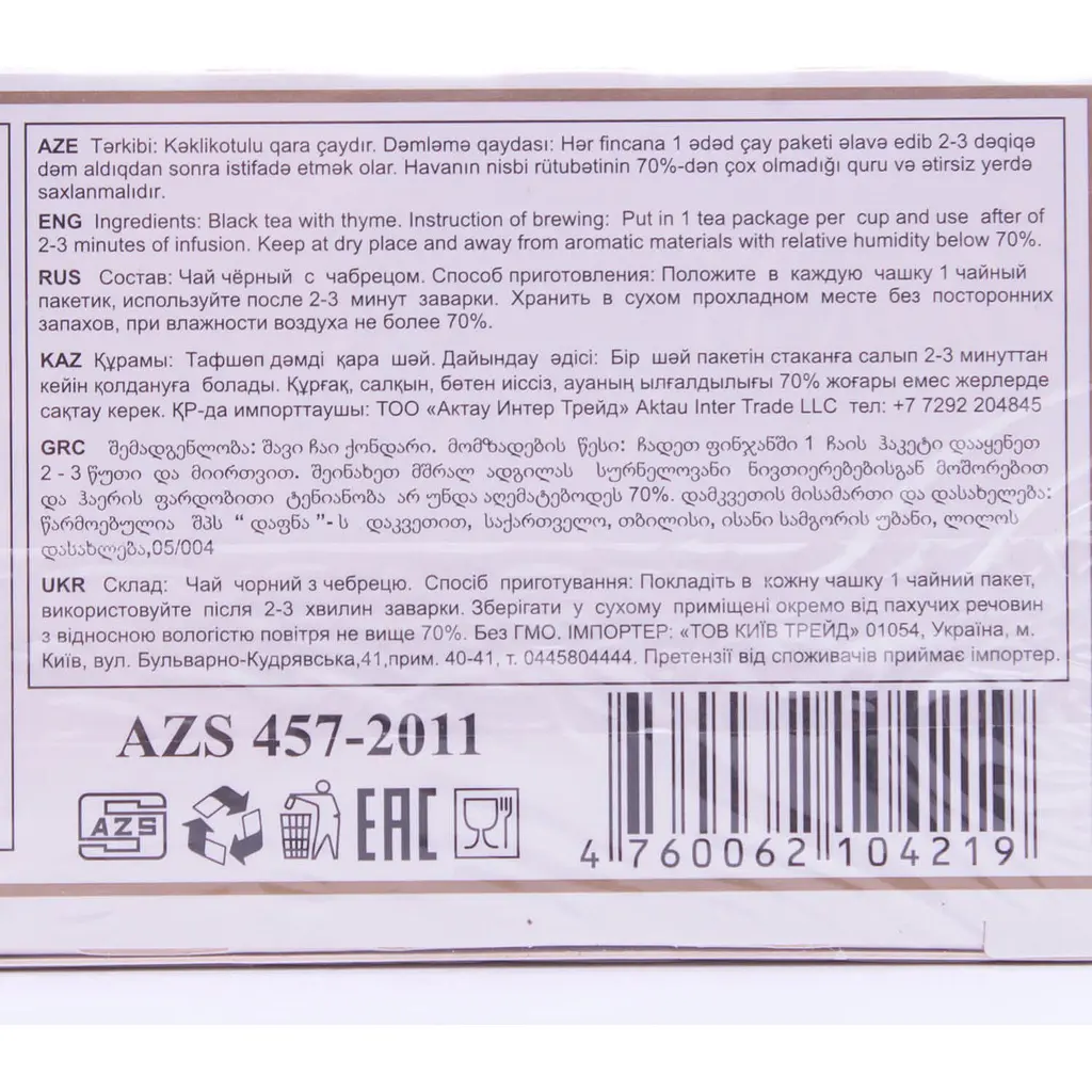 Чай черный Azercay с тимьяном, 50 г (25 шт. по 2 г) (713597) - фото 2