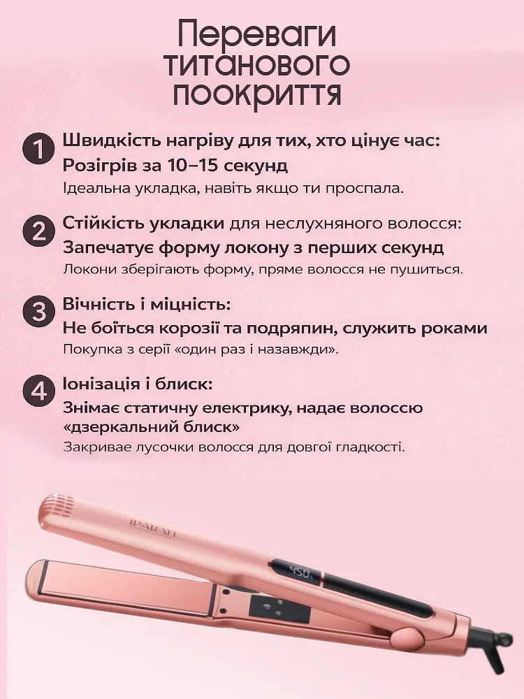 Плойка для волосся IPARAH PROFESSIONAL STRAIGHTENER Плойка для локонів, Стайлер для волосся, Утюжок для вирівнювання волосся з температурним контролем 140-230°C 50 Вт Pink - фото 13
