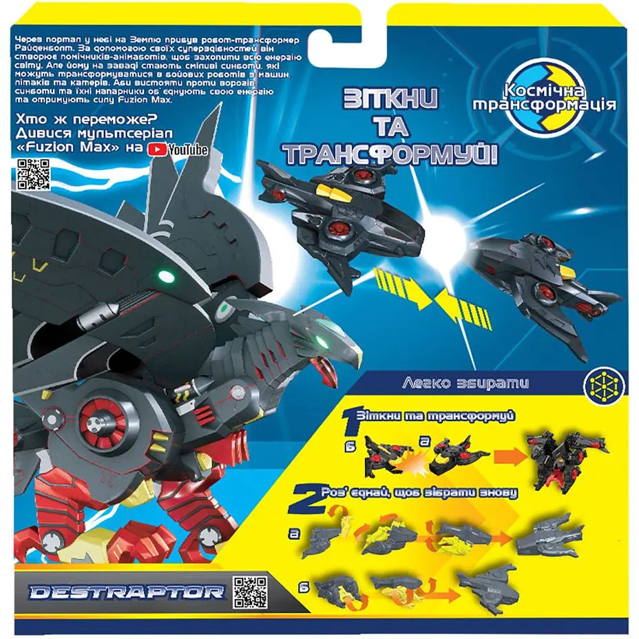Игровой набор самолетов-трансформеров Fuzion Max Дестраптор (54006) - фото 6