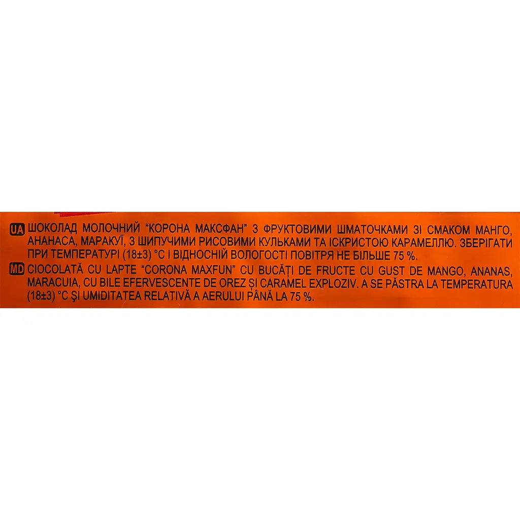 Шоколад молочний Корона Max Fun Манго ананас и маракуя 150 г (887856) - фото 3