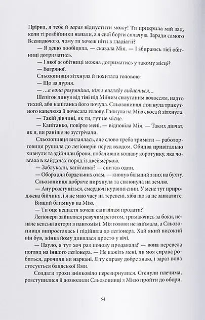 Богоділ - фото 5