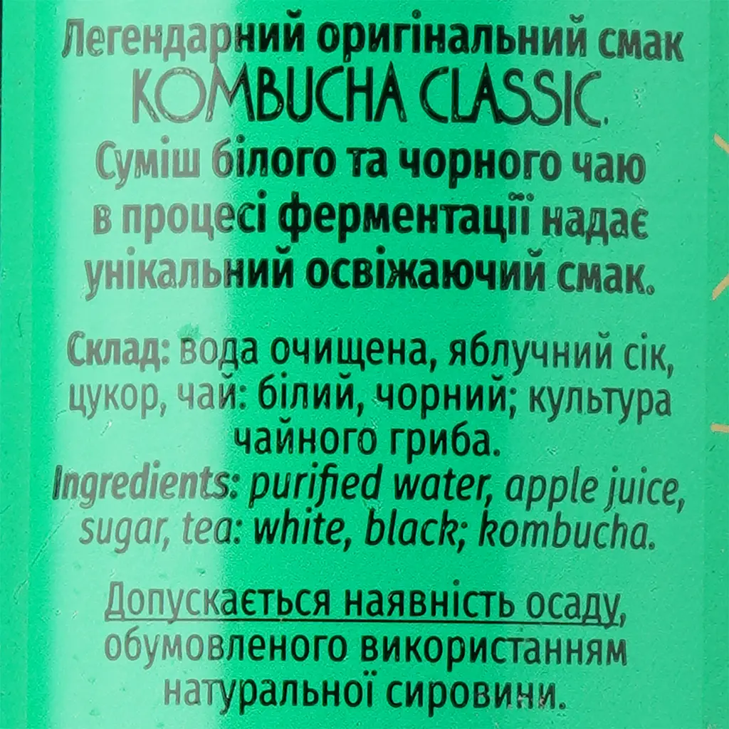 Напій Mikki Brew Kombucha Classic 0.33 л - фото 4
