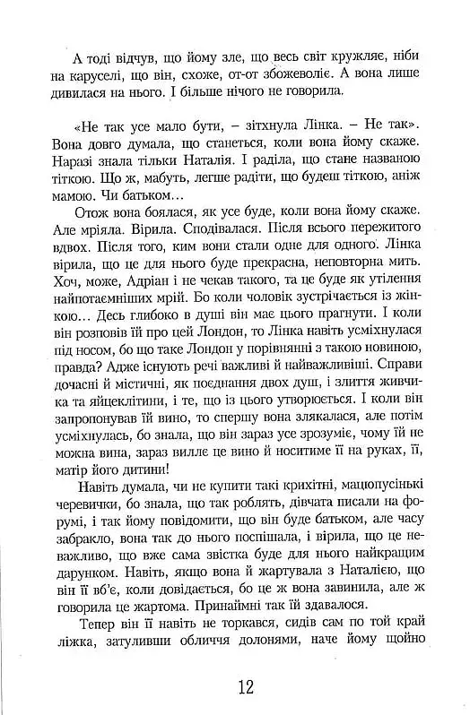 Молоко з медом - фото 11