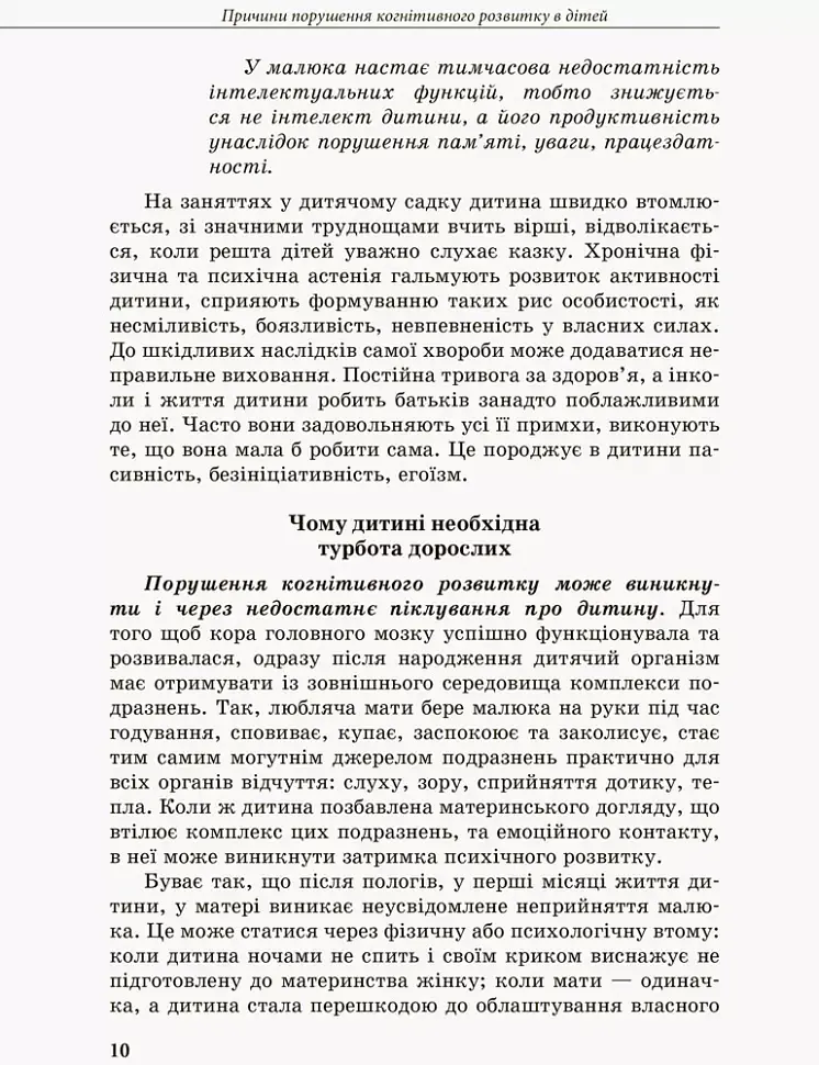 Дитина із труднощами у навчанні - фото 2