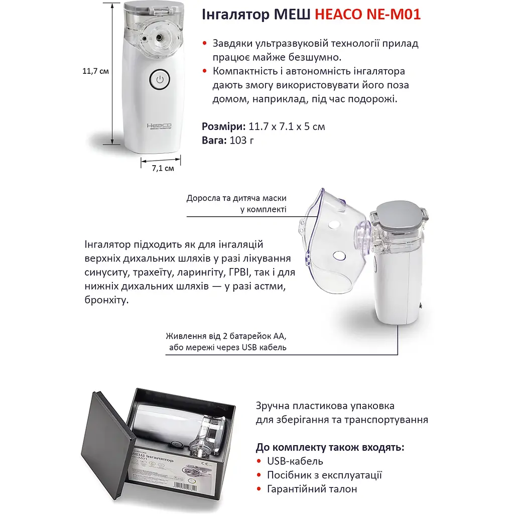 Ингалятор МЭШ небулайзер Heaco NE-M01 - фото 5
