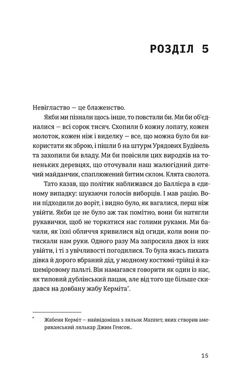 Шалено закохані - фото 8