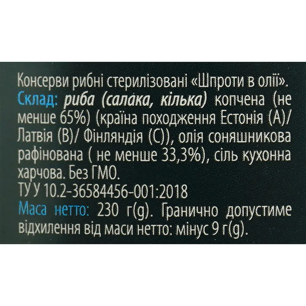 Шпроти в олії Домашні продукти 230 г - фото 6