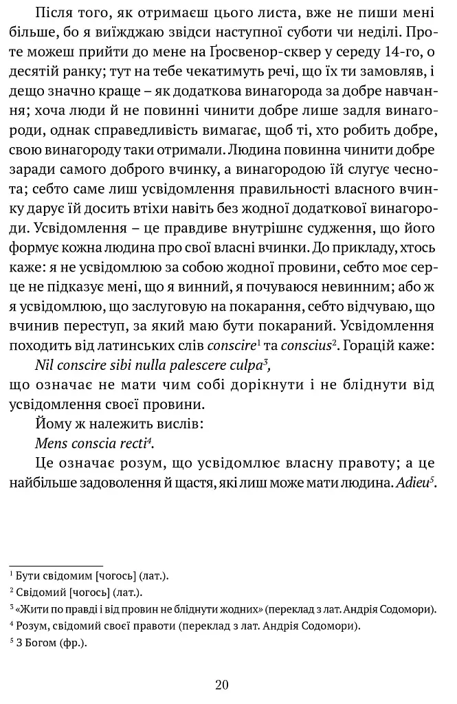 Листи до сина - фото 5