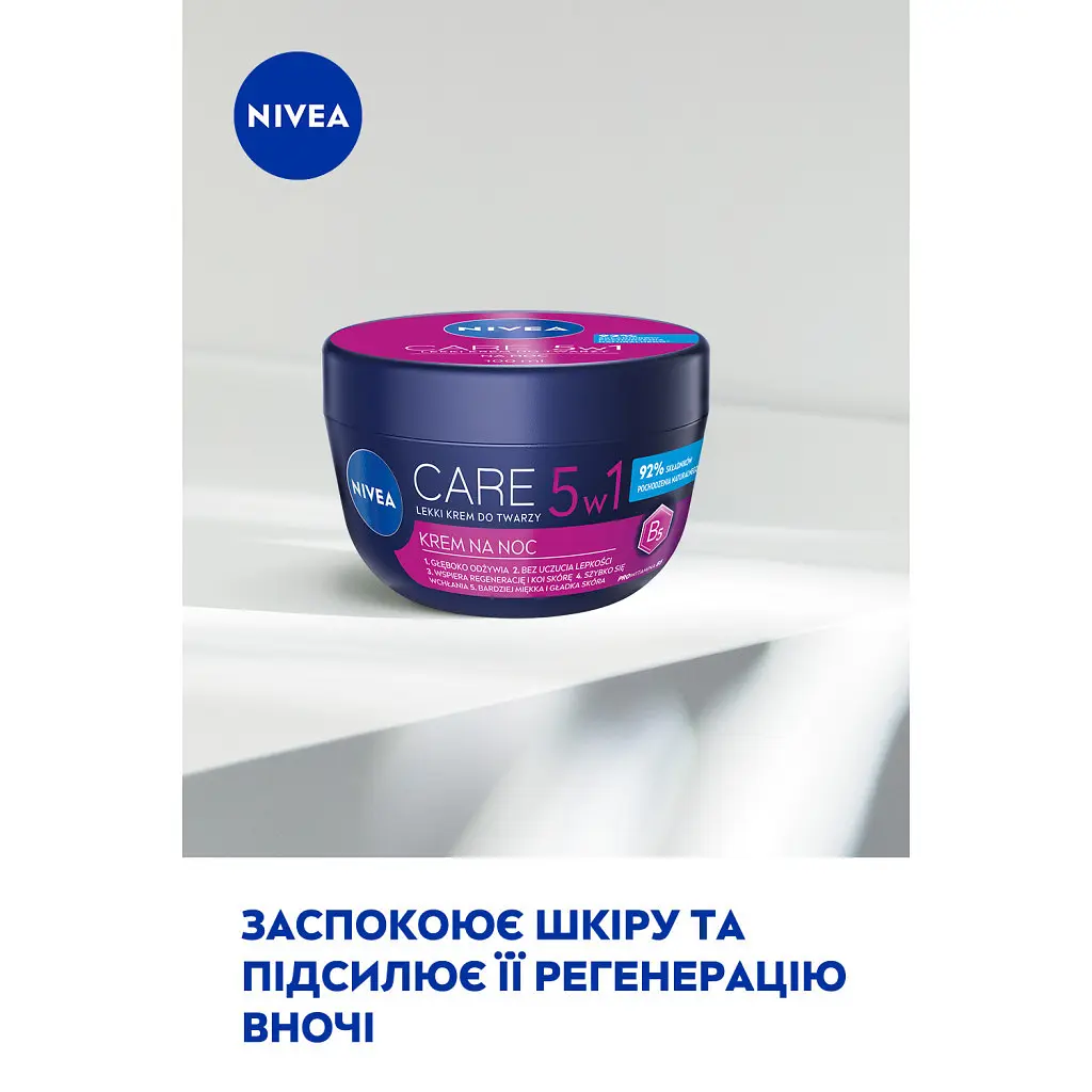 Крем для обличчя Nivea Care Нічний з вітаміном В5 100 мл (40066745/42360360) - фото 4