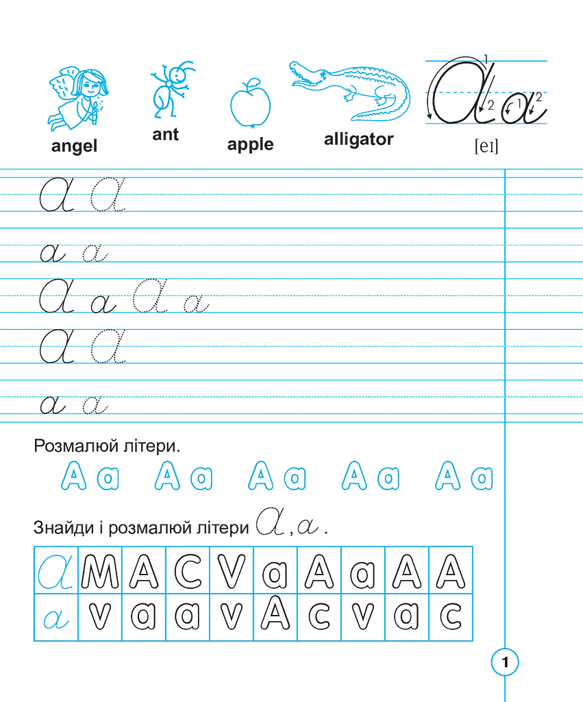 English. 1 класс. Handwriting Book. Прописи. Рукописные буквы. Линейка - фото 2