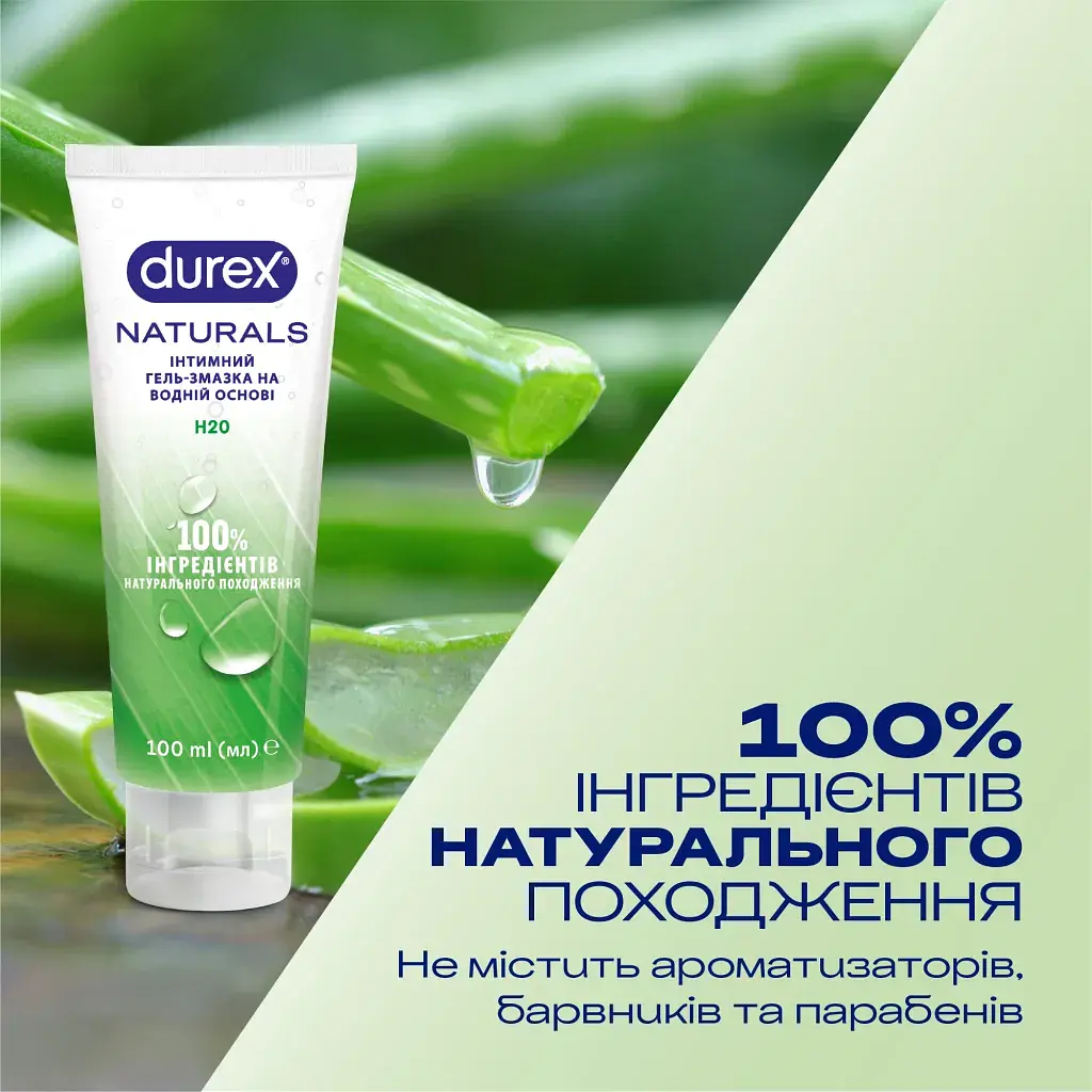 Інтимний гель-змазка Durex Naturals із натуральних інгредієнтів без барвників та ароматизаторів (лубрикант) 100 мл (4820108005273) - фото 2