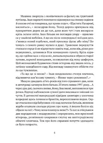 Все буде добре, побратими - фото 3