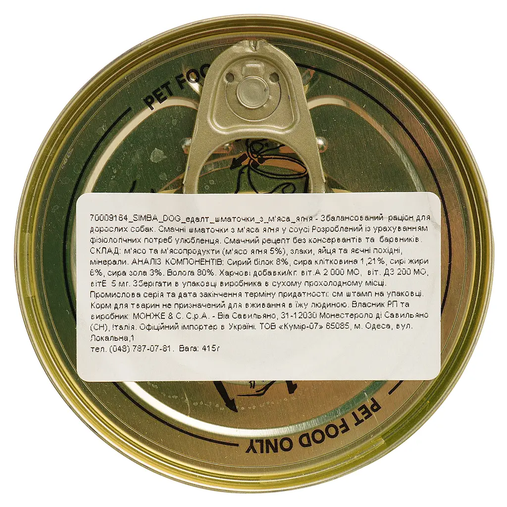Влажный корм для собак Simba Dog Wet, ягненок, 415 г (70009164) - фото 4