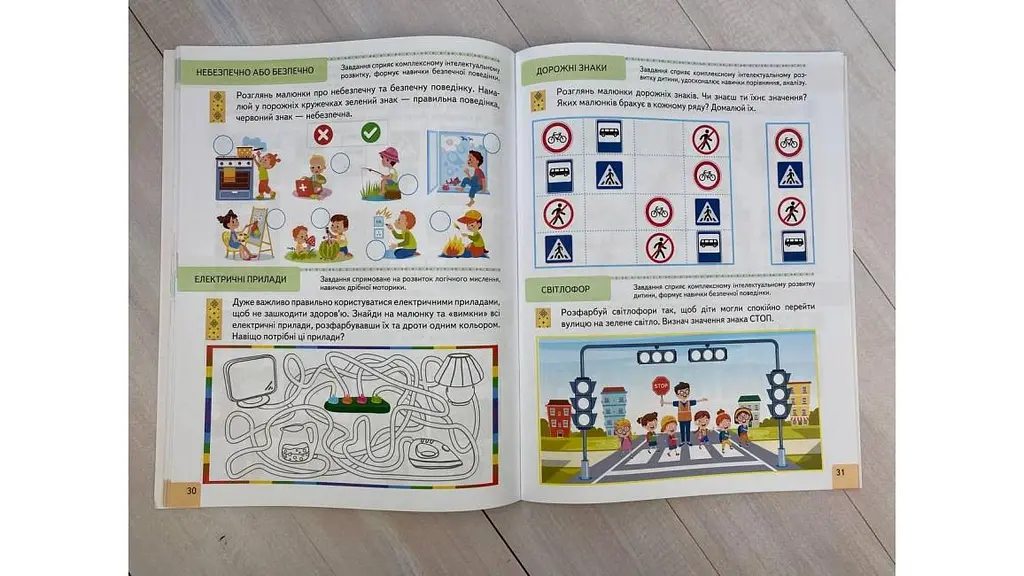Тести 5+ Підготовка до школи та розвиток дитини (Веселий старт) - фото 8