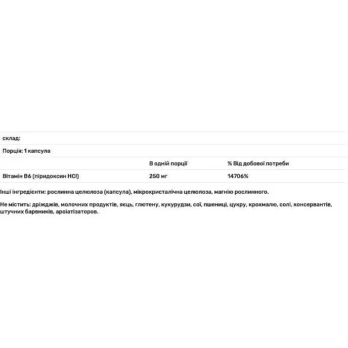 Вітамін В6 Life Extension 250 мг 100 капсул - фото 3