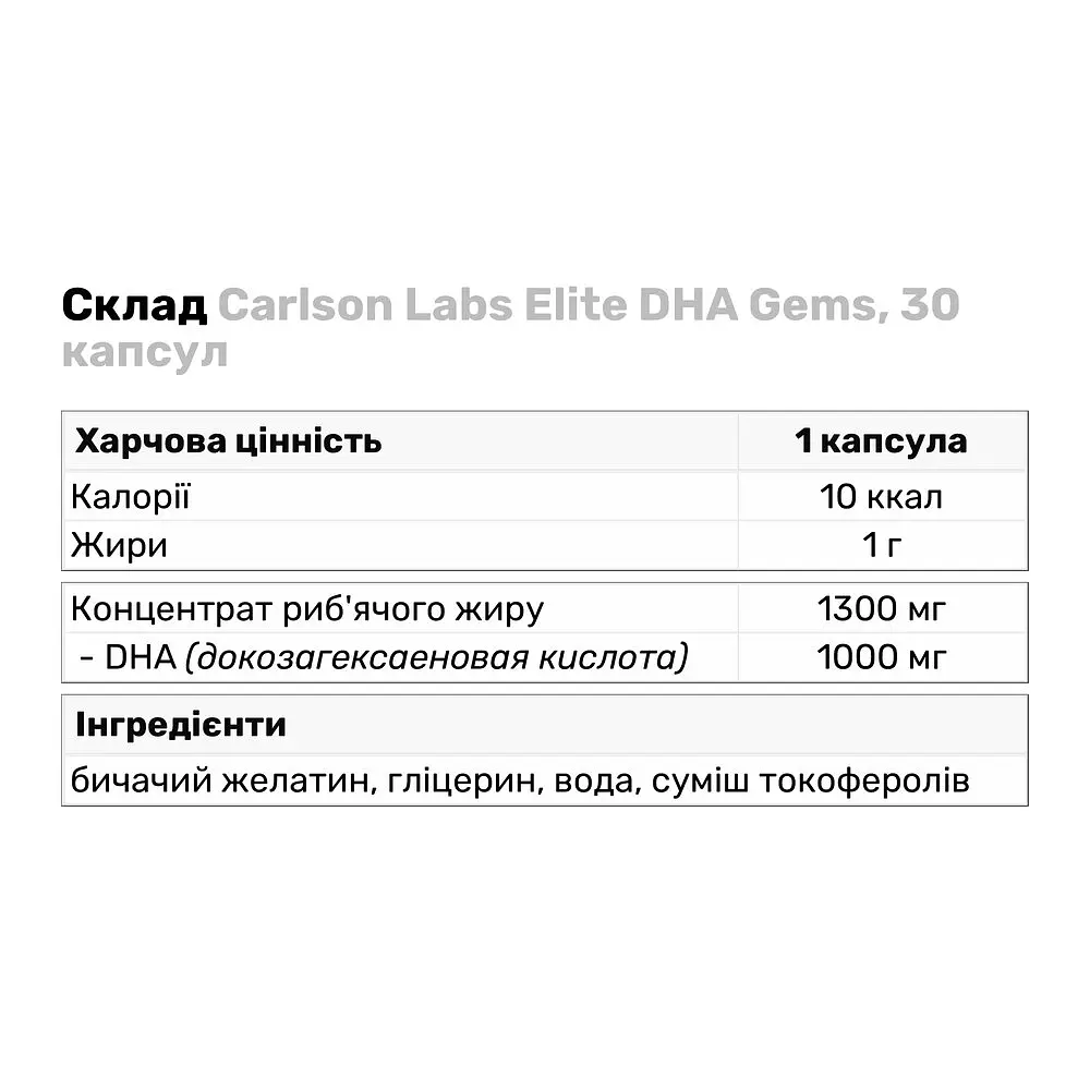 Жирні кислоти Carlson Labs Elite DHA Gems 30 капсул - фото 3