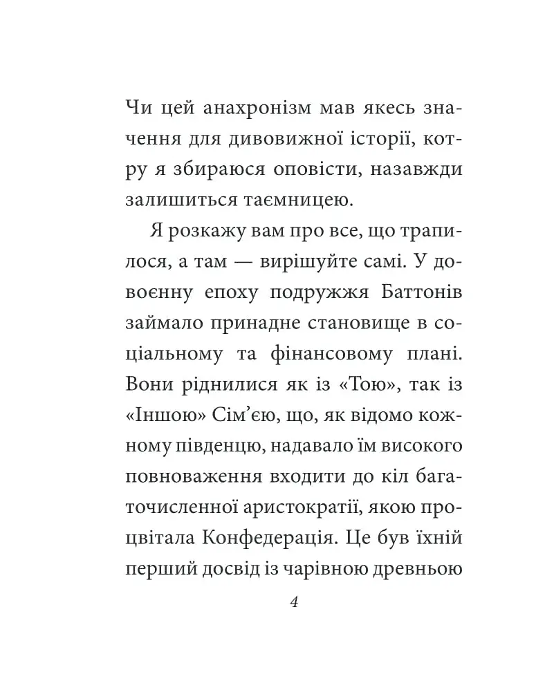 Загадкова історія Бенджаміна Баттона - фото 3