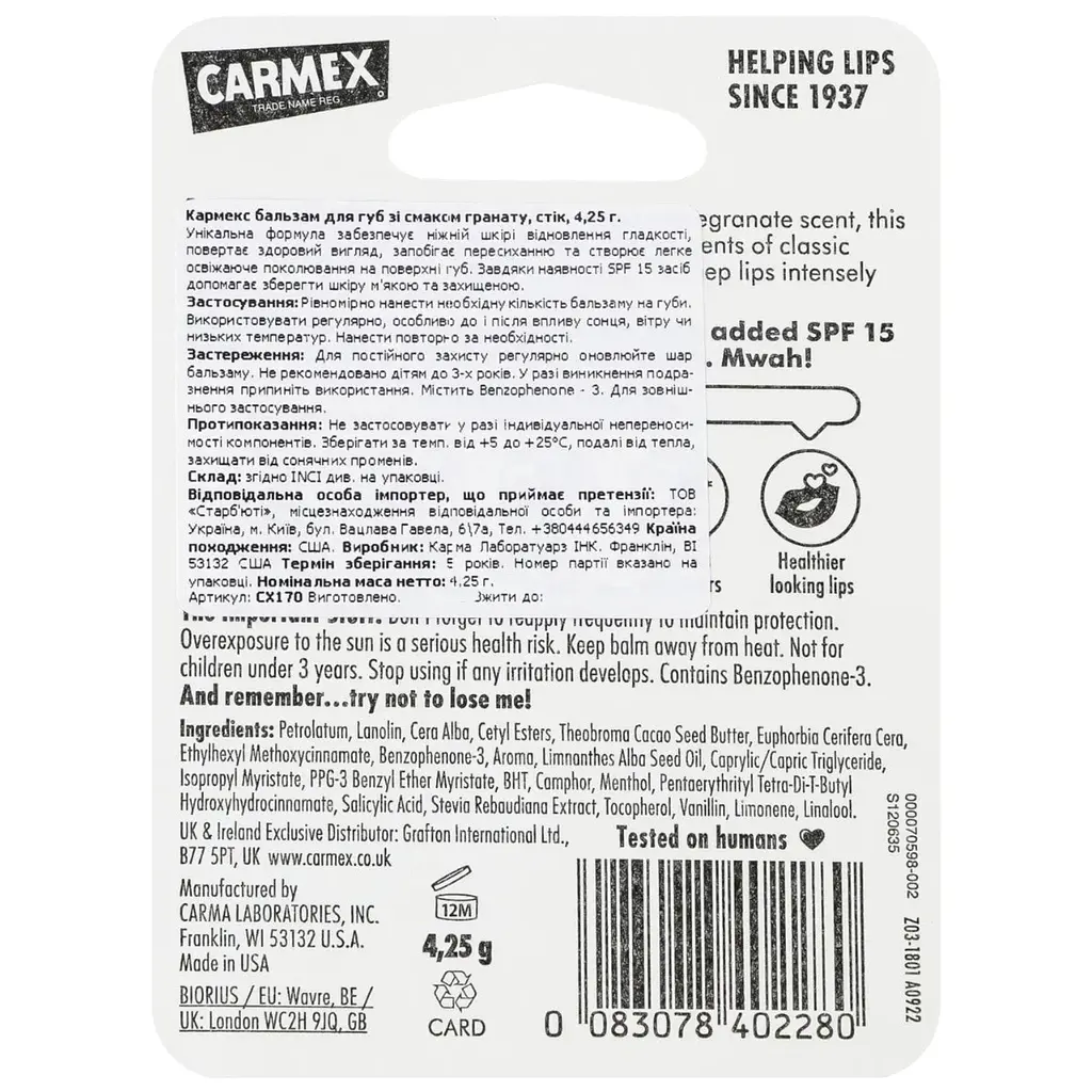 Бальзам для губ у стіку Carmex зі смаком гранату 4.25 г - фото 3