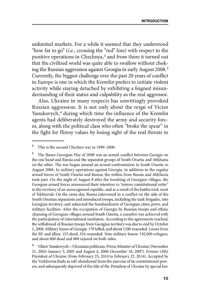 Russia's hybrid aggression. lessons for the world - Євген Магда - фото 5