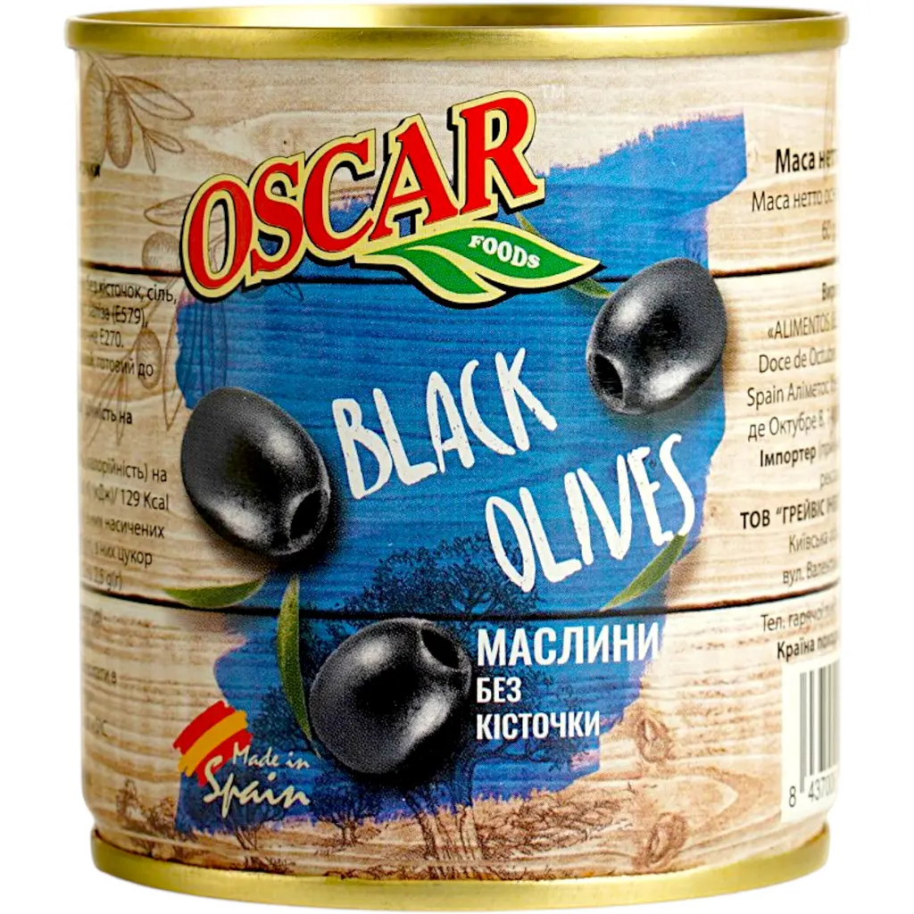 Уцінка. Маслини Oscar без кісточки 200 г