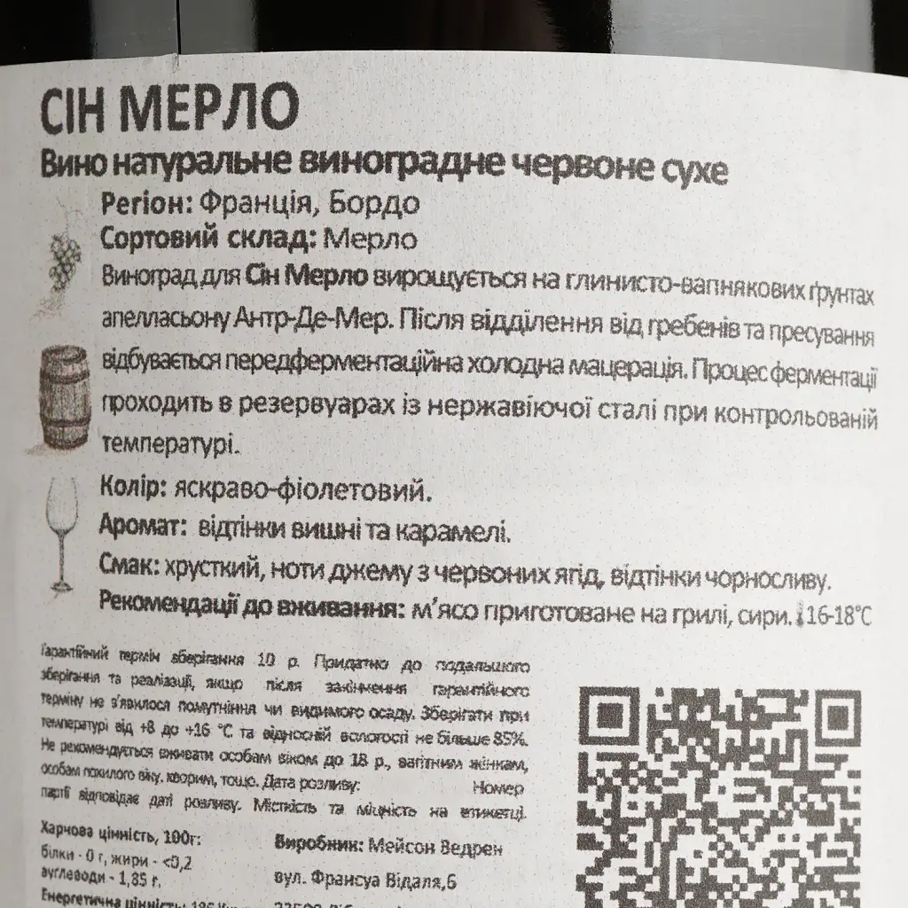 Упаковка вина Sin Merlot Vin de France красное сухое 4.5 л (0.75 л х 6 шт.) - фото 5