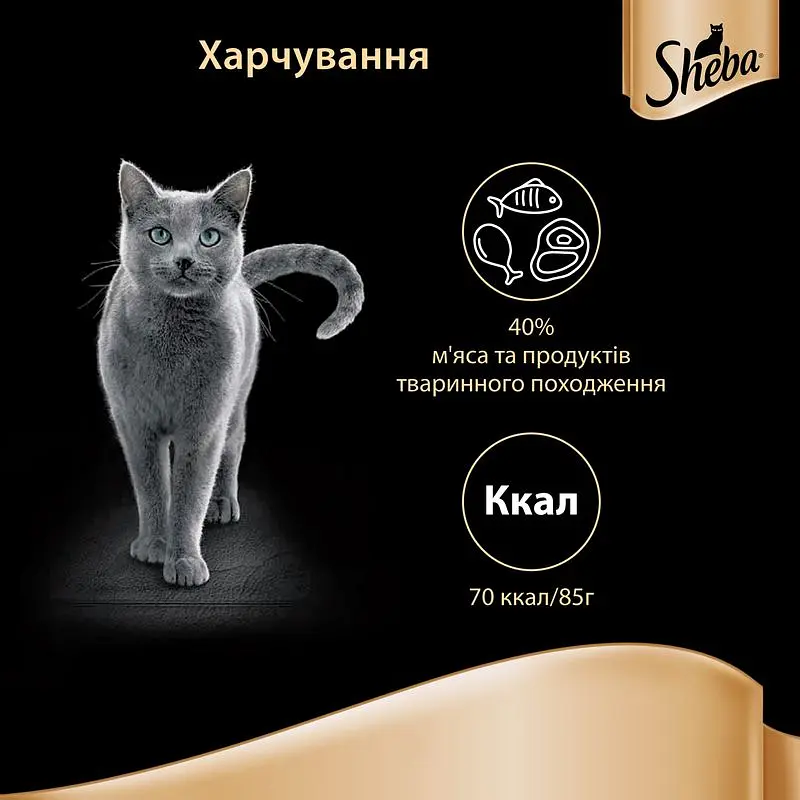 Влажный корм для кошек Sheba с океанической рыбой в соусе 2.38 кг (28 шт. х 85 г) - фото 6