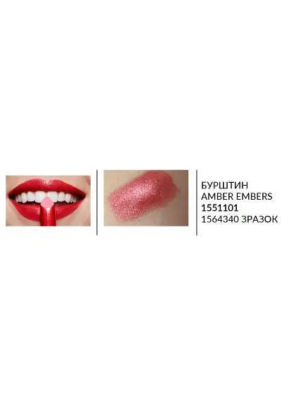Зволожувальна мерехтлива губна помада Avon Ультра 84 Бурштин/Amber Embers 3.6 г - фото 2