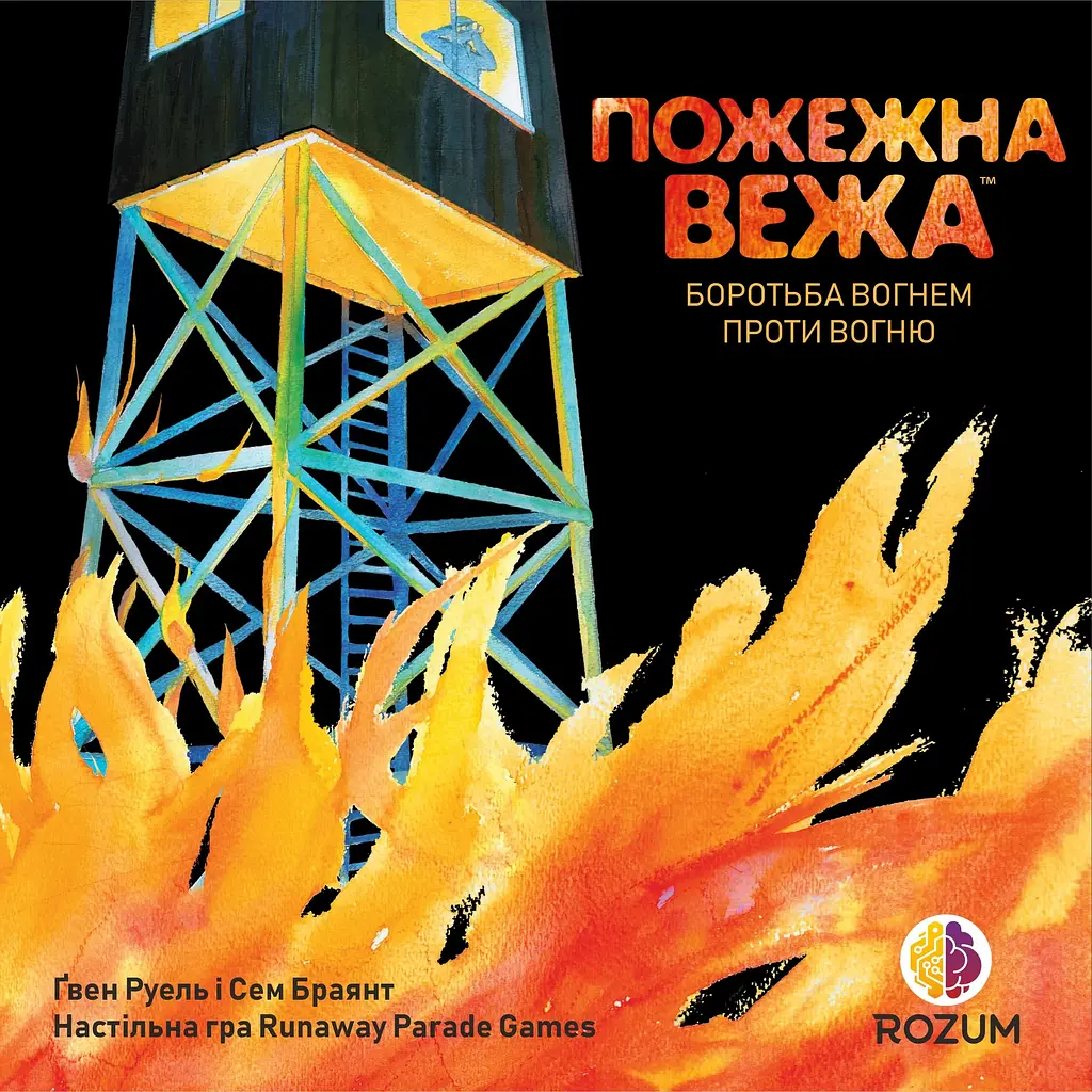 Пожарная башня Rozum - Настольная игра (R054UA) - фото 2