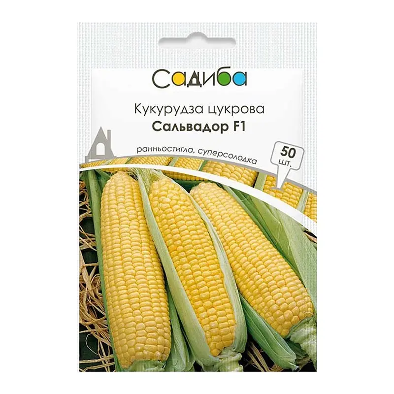 Кукурудза цукрова Садиба Сальвадор F1 50 шт