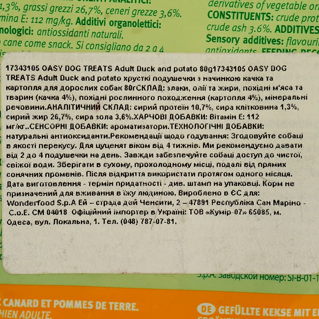 Ласощі для собак Oasy Treats подушечки Качка та картопля 80 г - фото 4