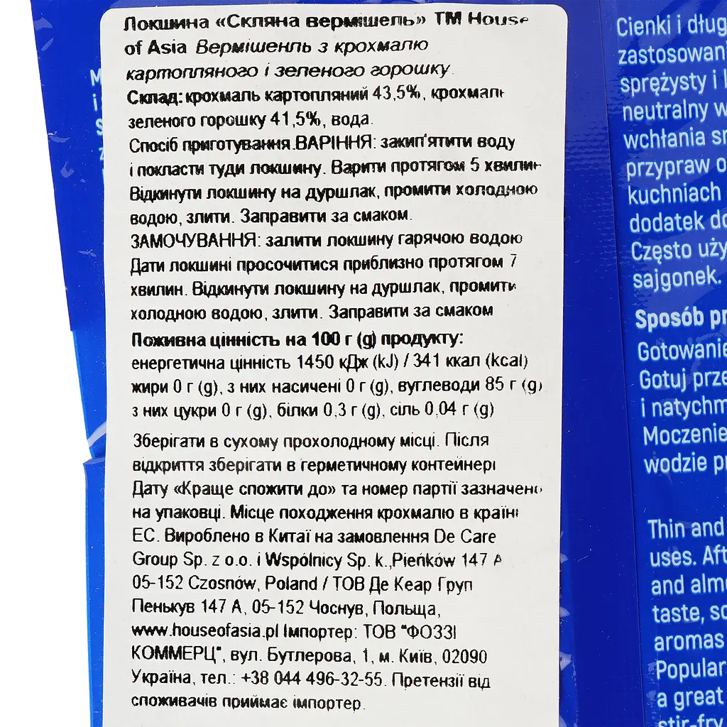 Локшина House of Asia скляна 100 г (919020) - фото 3