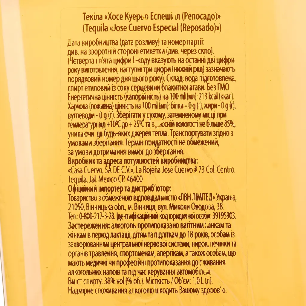 Текіла Jose Cuervo Especial Reposado 35% 2 л (2 шт. х 1 л) - фото 4