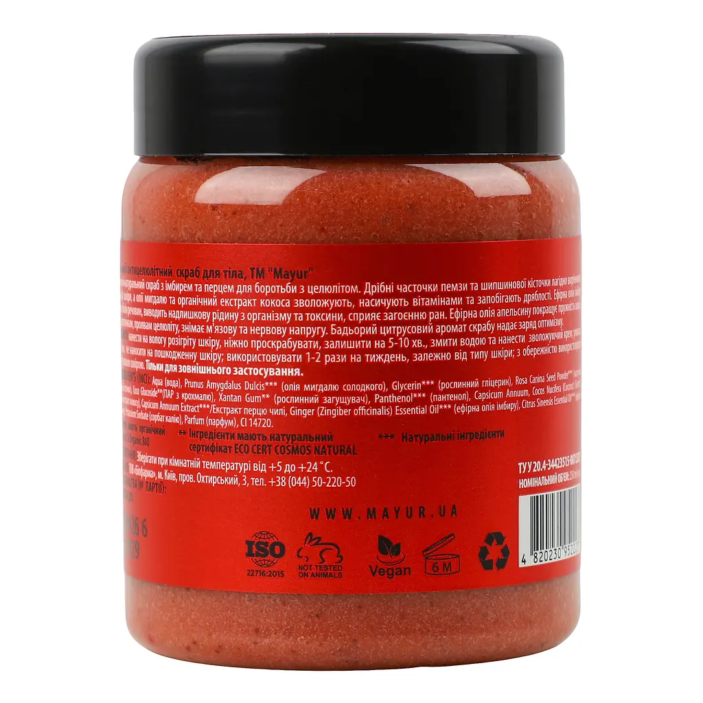 Натуральний скраб-масаж для тіла Mayur Hot Scrub антицелюлітний, 250 мл - фото 6