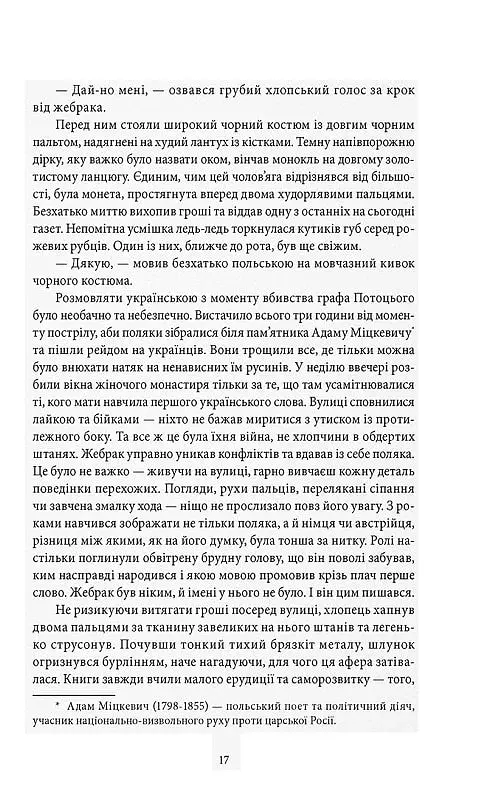 Медальйон трьох змій - фото 4