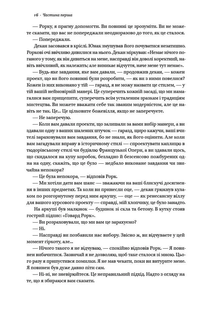 Джерело - фото 12